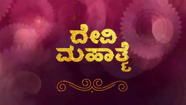 Devi Mahathme