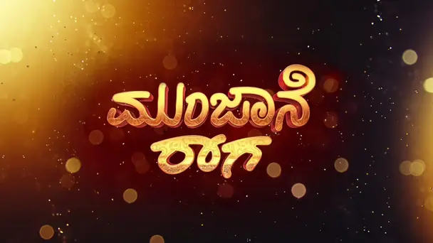 Munjane Raaga