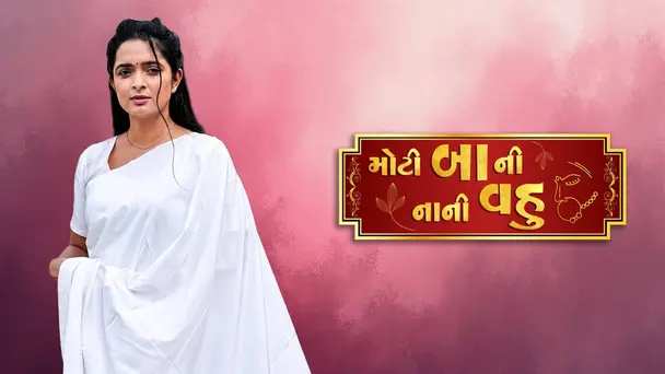 Moti Baa Ni Nani Vahu