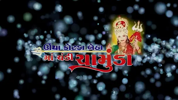 Ucha Kotda Betha Maa Chandi