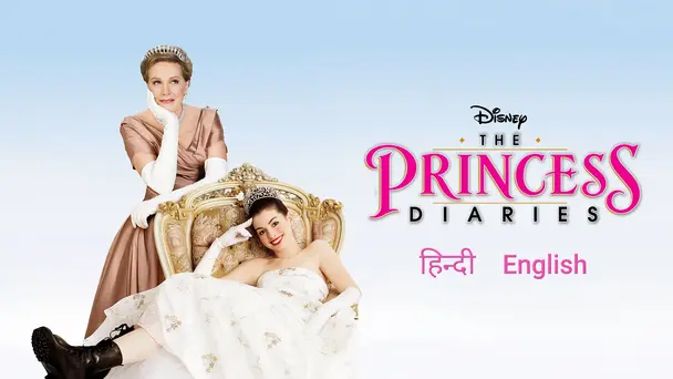 The Princess Diaries