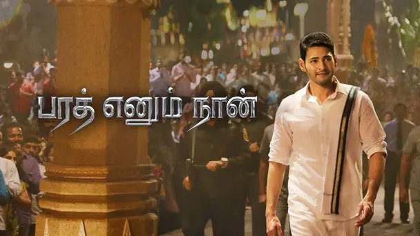 Bharath Ennum Naan
