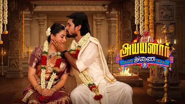 Ayyanar Thunai