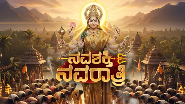 Navashakthi Navaratri