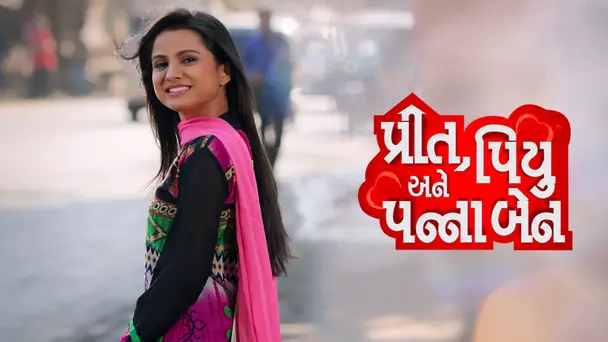 Preet Piyu Aane Pannaben
