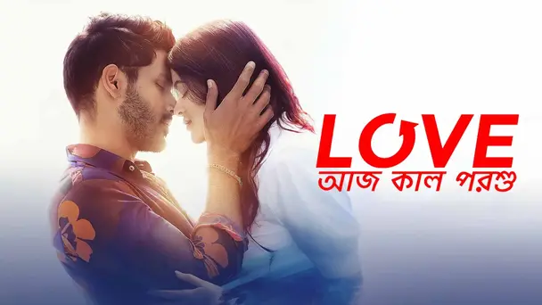Love Aaj Kal Porshu