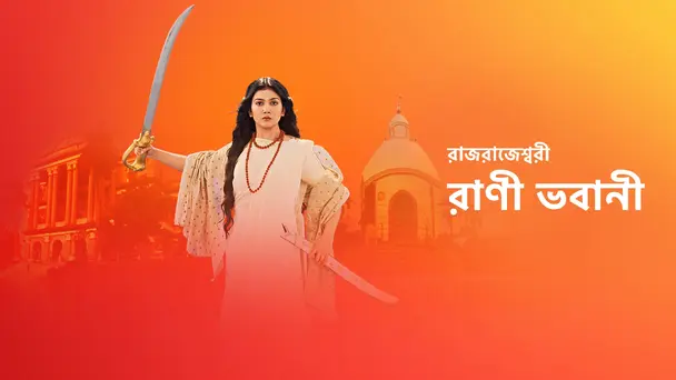Rajrajeshwari Rani Bhabani