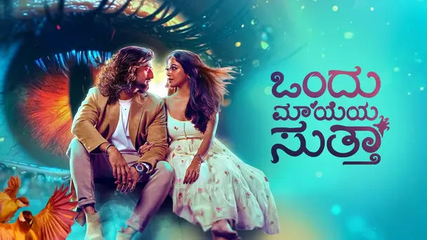Ondu Mayeya Sutta