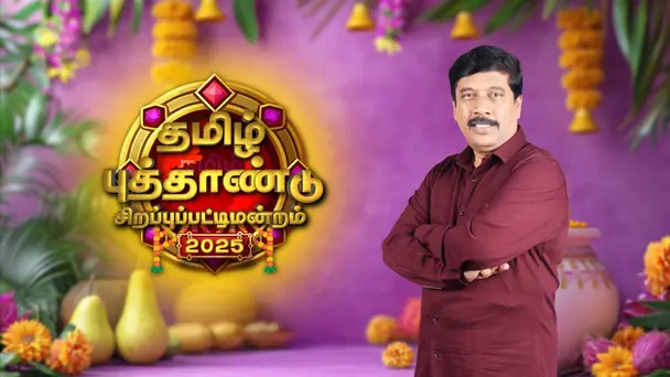 Tamil Puthandu Specials