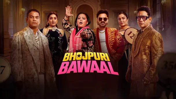 Bhojpuri Bawaal