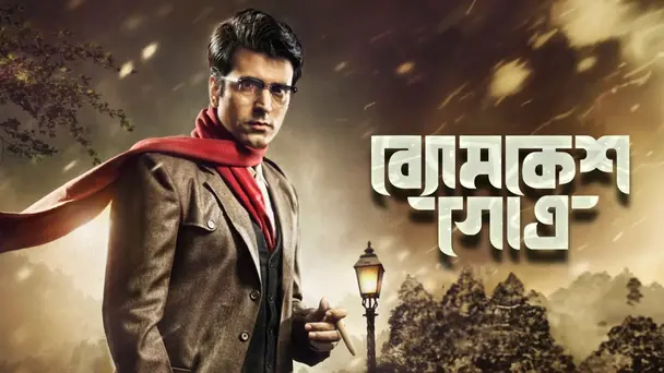 Byomkesh Gowtro