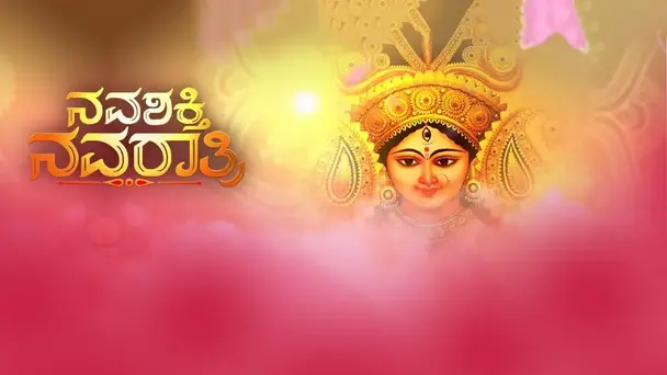Navashakthi Navaratri 2018