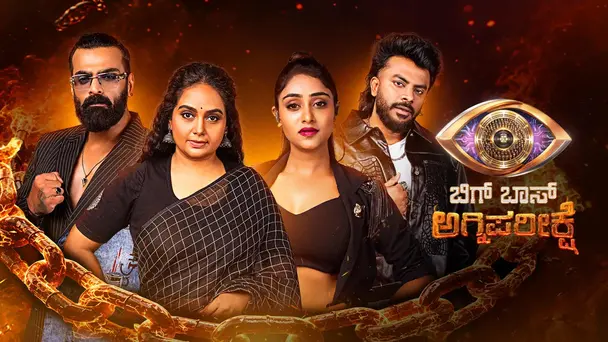 Bigg Boss Agniparikshe