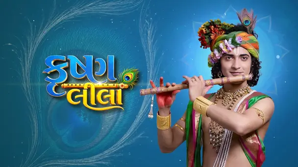 Krishna Leela