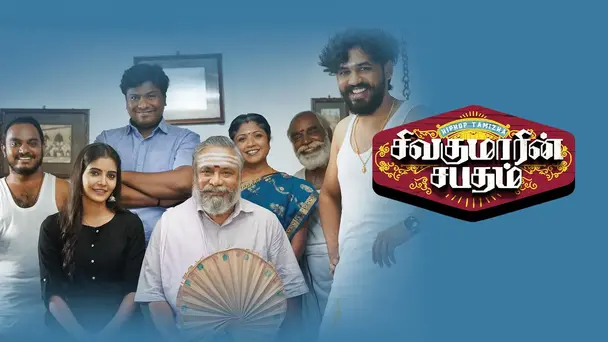 Sivakumarin Sabadham