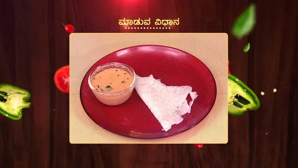 The delectable 'Neer Dosai'