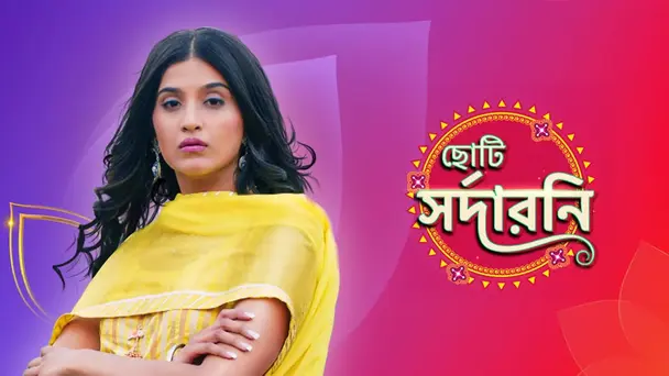 Choti Sarrdaarni (Bengali)