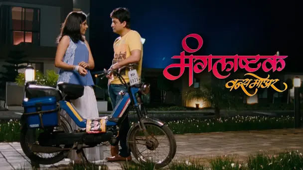 Mangalashtak Once More