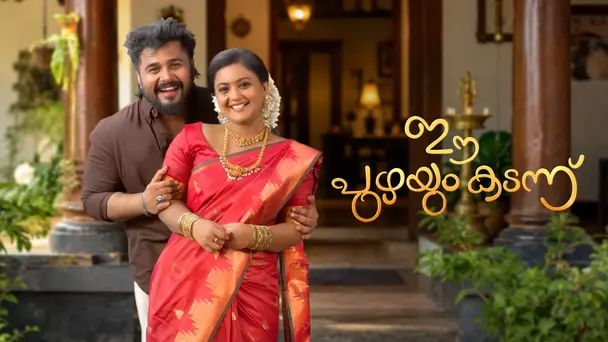Ee Puzhayum Kadannu