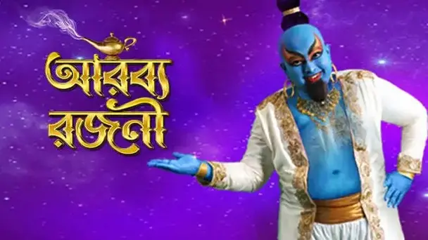 Arabbya Rajani - Season 1