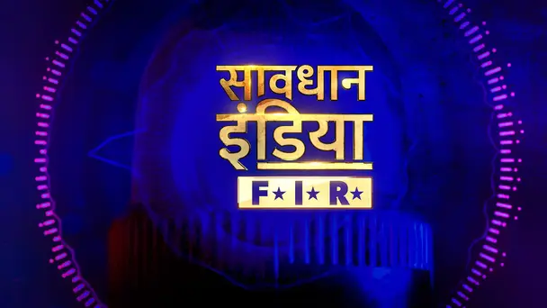 Savdhaan India - F.I.R.