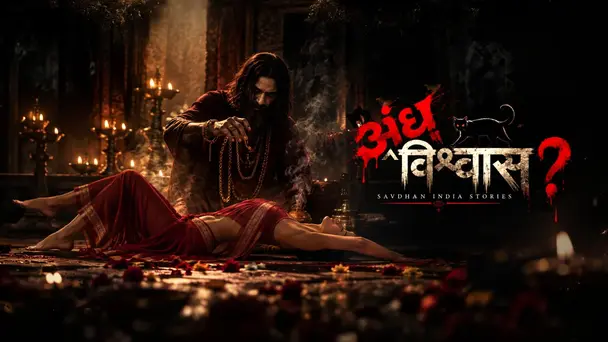 Andhvishwas?
