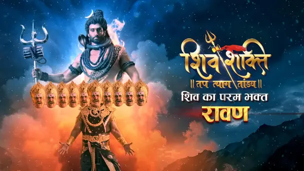 Shiv Shakti