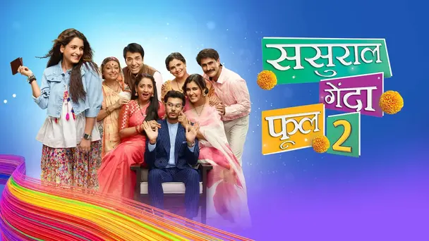 Sasuraal Genda Phool 2