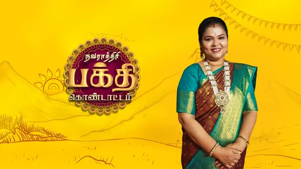 Navarathri Bakthi Kondattam