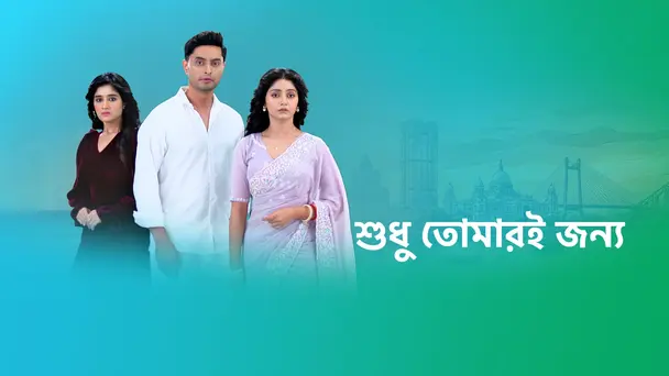 Sudhu Tomari Jonyo