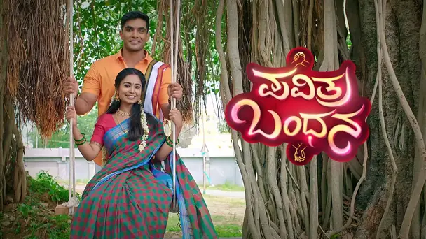 Pavithra Bandhana