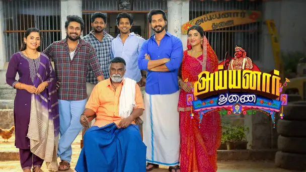 Ayyanar Thunai