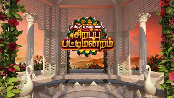 Tamil Puthandu Sirapu Pattimandram