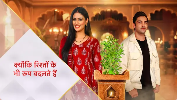 Kyunki Rishton Ke Bhi Roop Badalte Hain