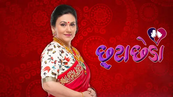 Chhuta Chheda