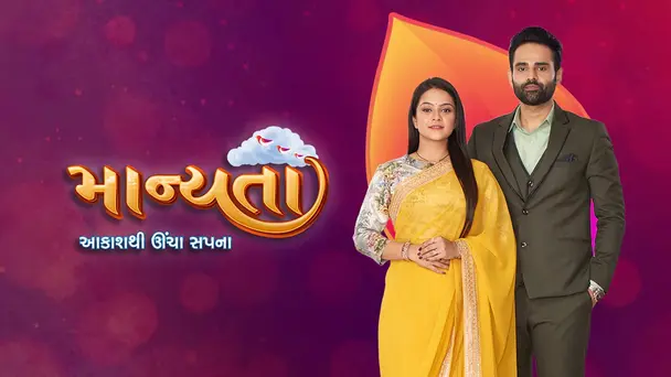 Maanyata - Akash Thi Uncha Sapna