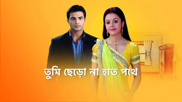 Tumi Chherona Haat Pothe