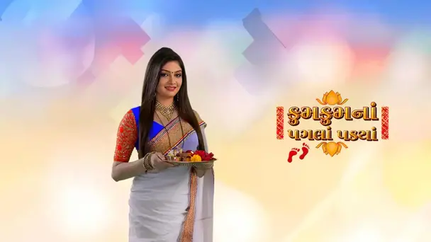 Kumkum Na Pagla Padya