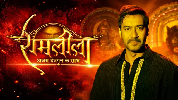 Ramleela - Ajay Devgn Ke Saath