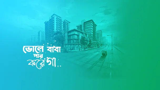 Bholebaba Paar Karega