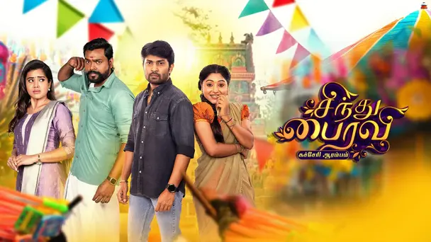 Sindhu Bairavi Kacheri Arambam