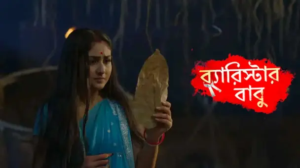 Barrister Babu (Bengali)