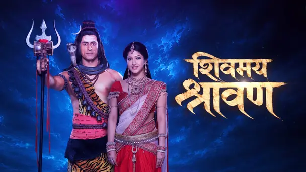 Shivmay Shravan