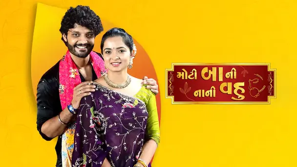 Moti Baa Ni Nani Vahu