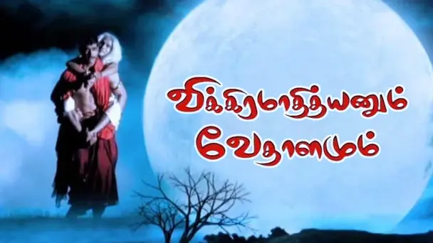 Vikramadityan Vedaalam