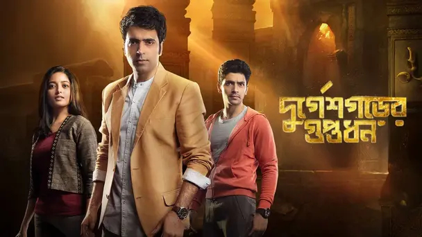 Durgeshgarer Guptodhon