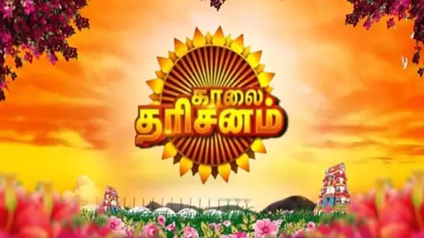 Kaalai Dharisanam