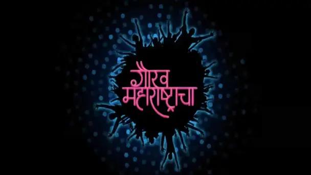 Gaurav Maharashtracha
