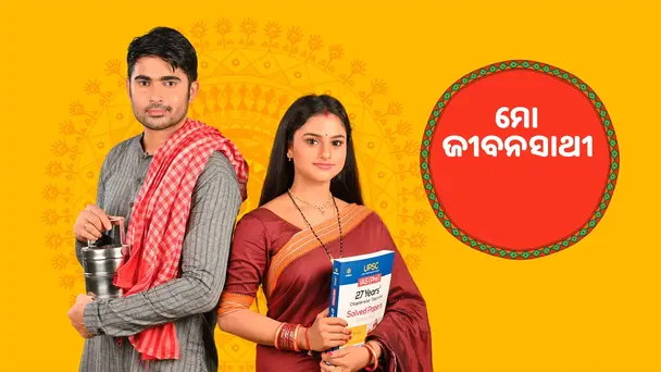 Mo Jiban Sathi