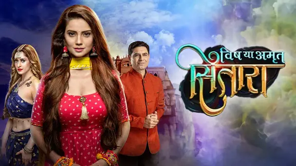 Vish Ya Amrit Sitaara